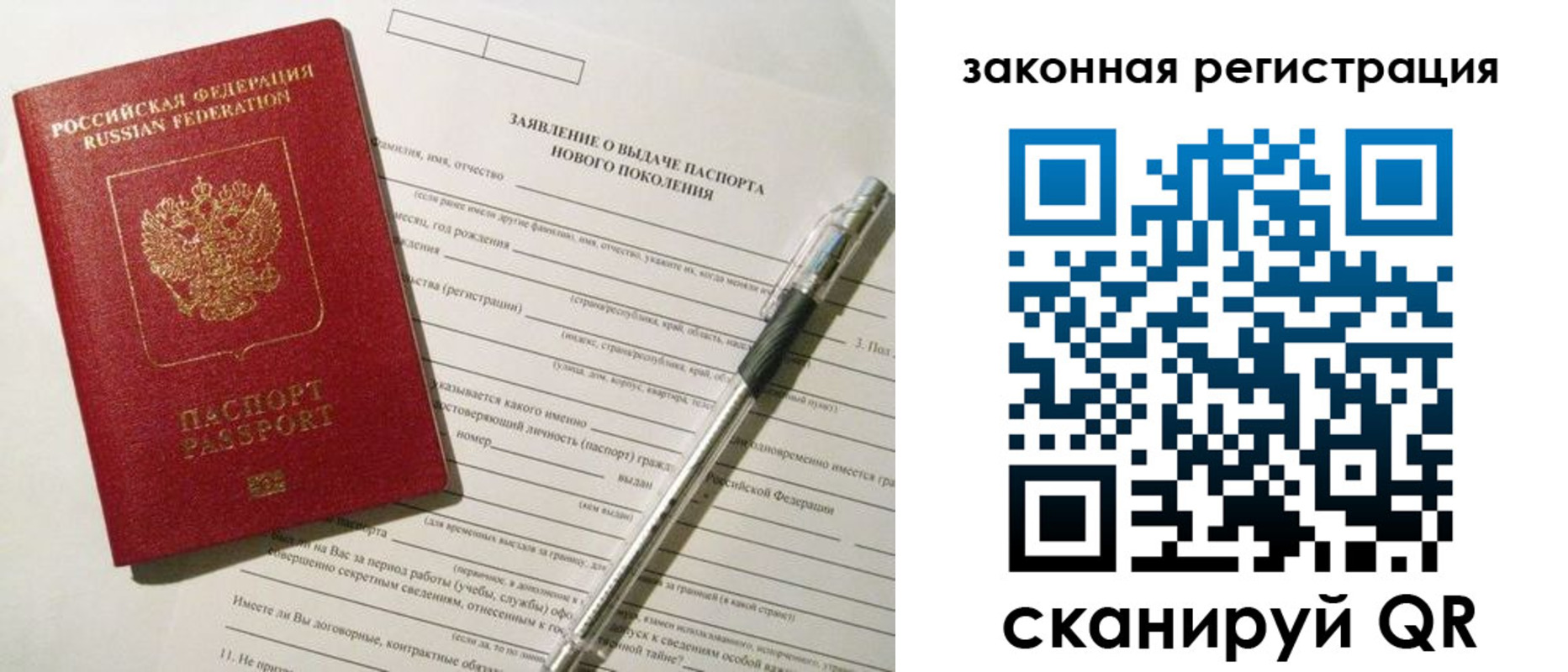 прописка поиск в Чебоксарах