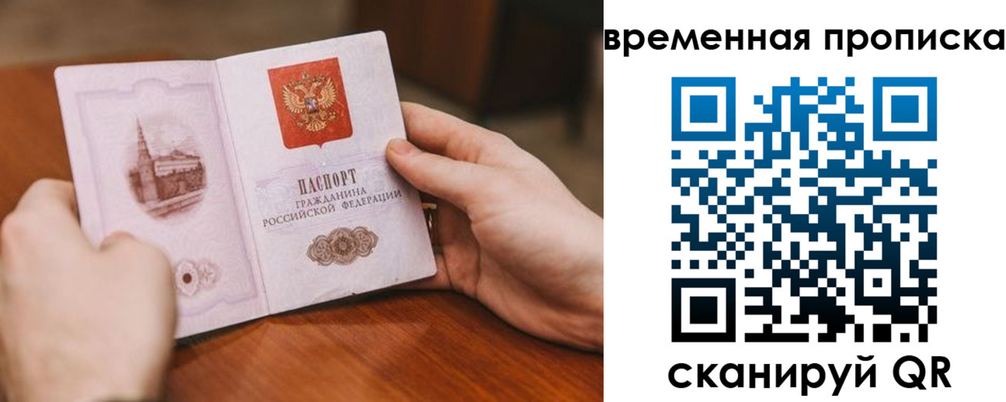 прописка законно в Чебоксарах